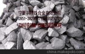 物美價廉的硅鐵、硅微粉等鐵合金產(chǎn)品 寧夏羽翔鐵合金廠家服務(wù)介紹